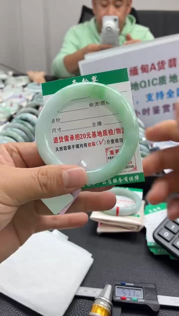 未镶嵌手镯（圆镯）翡翠翡翠26   圆条57