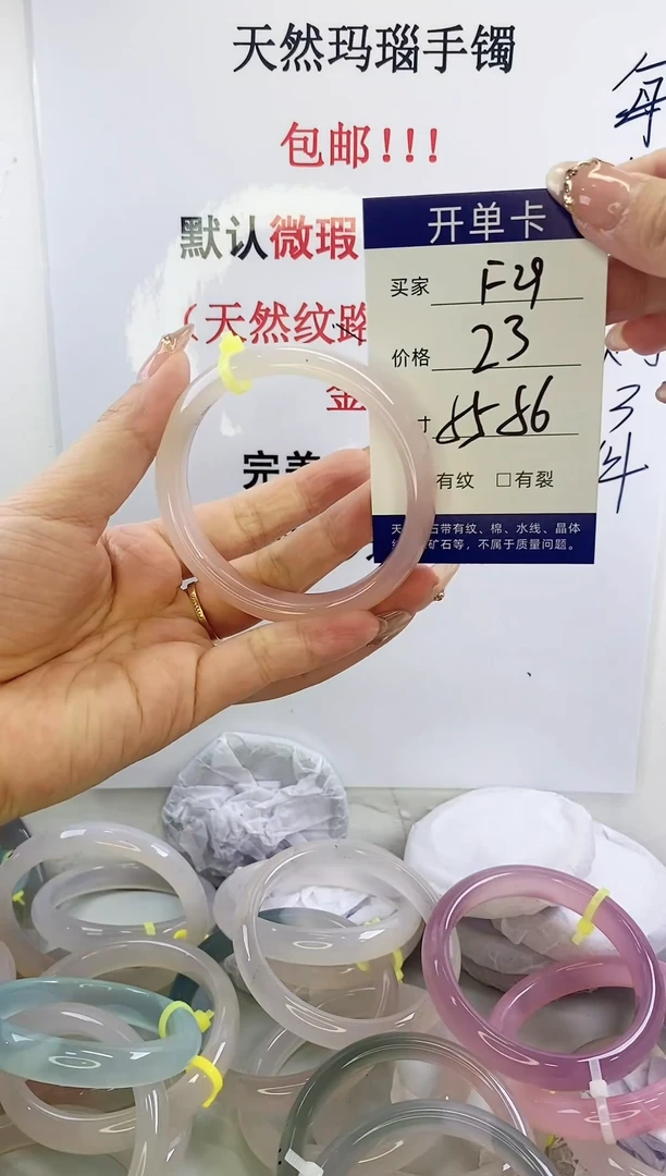 手镯玛瑙/玉髓未镶嵌f29 55 56