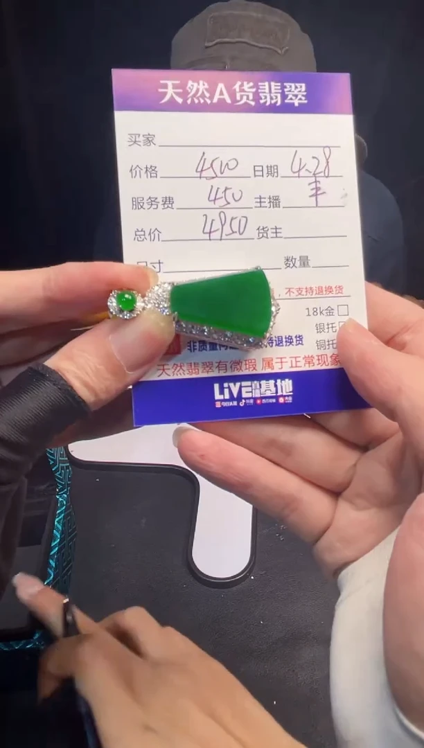 定制翡翠未镶嵌0432107641多样性发货
