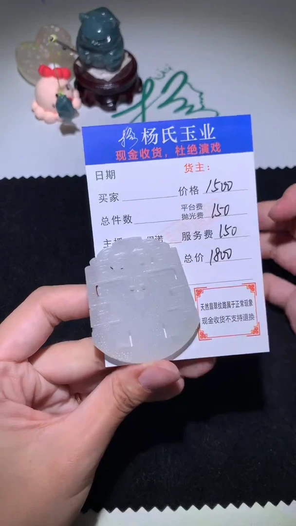 未镶嵌定制翡翠-毛货不退不换-