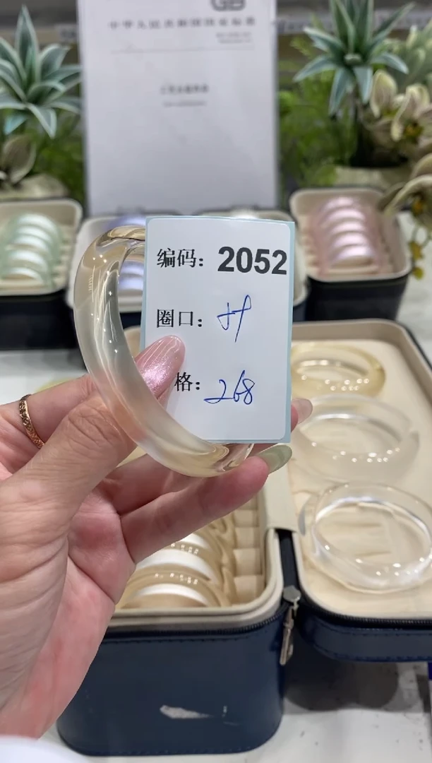非金属无编码2052