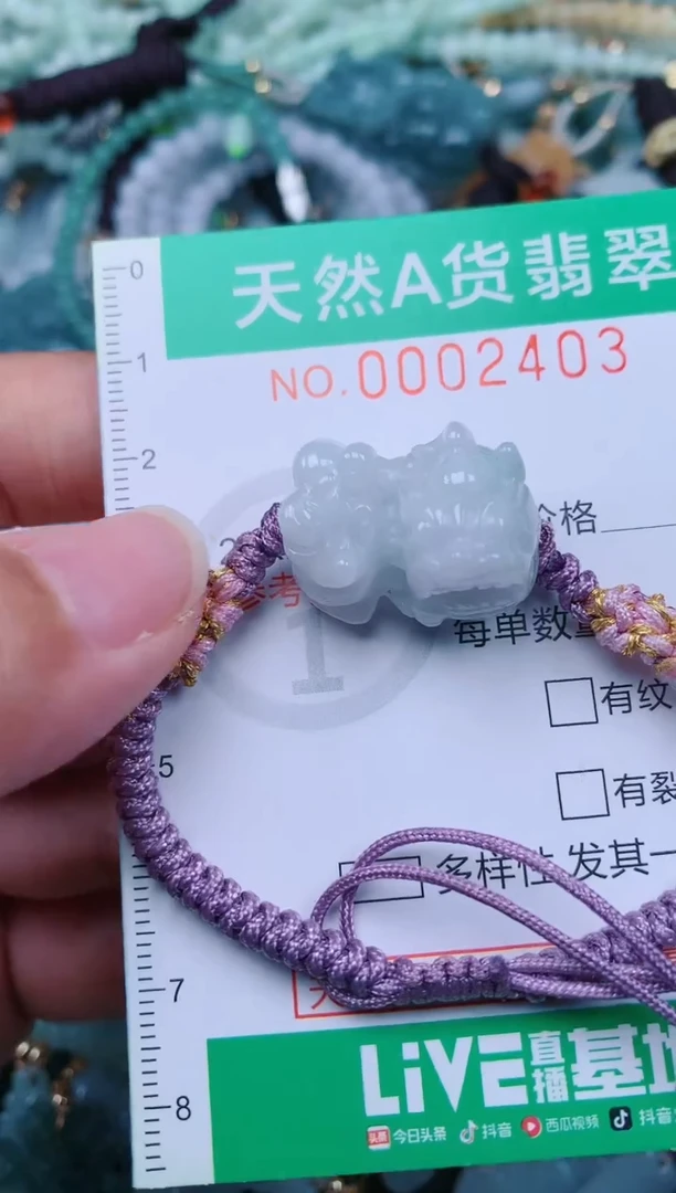 颈饰未镶嵌翡翠.0002403