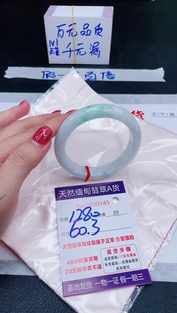 未镶嵌手镯翡翠1280.00