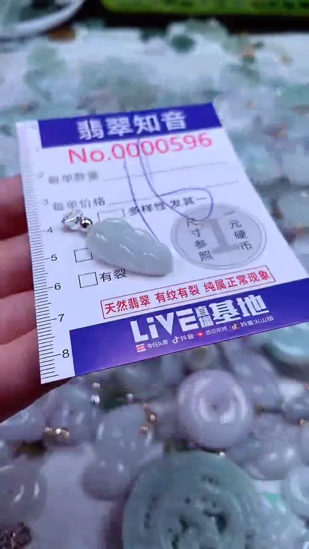 吊坠(不含链)未镶嵌翡翠596