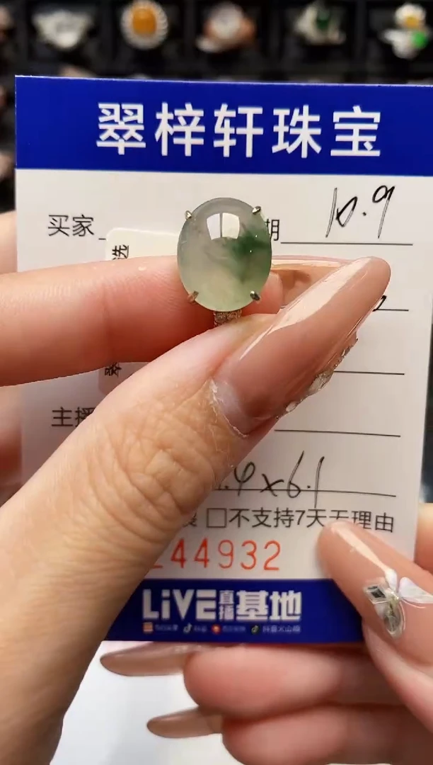 银S925镶嵌戒指翡翠4932