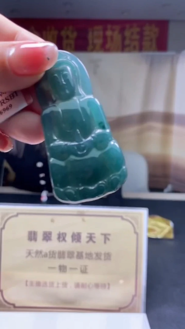 未镶嵌定制翡翠********666