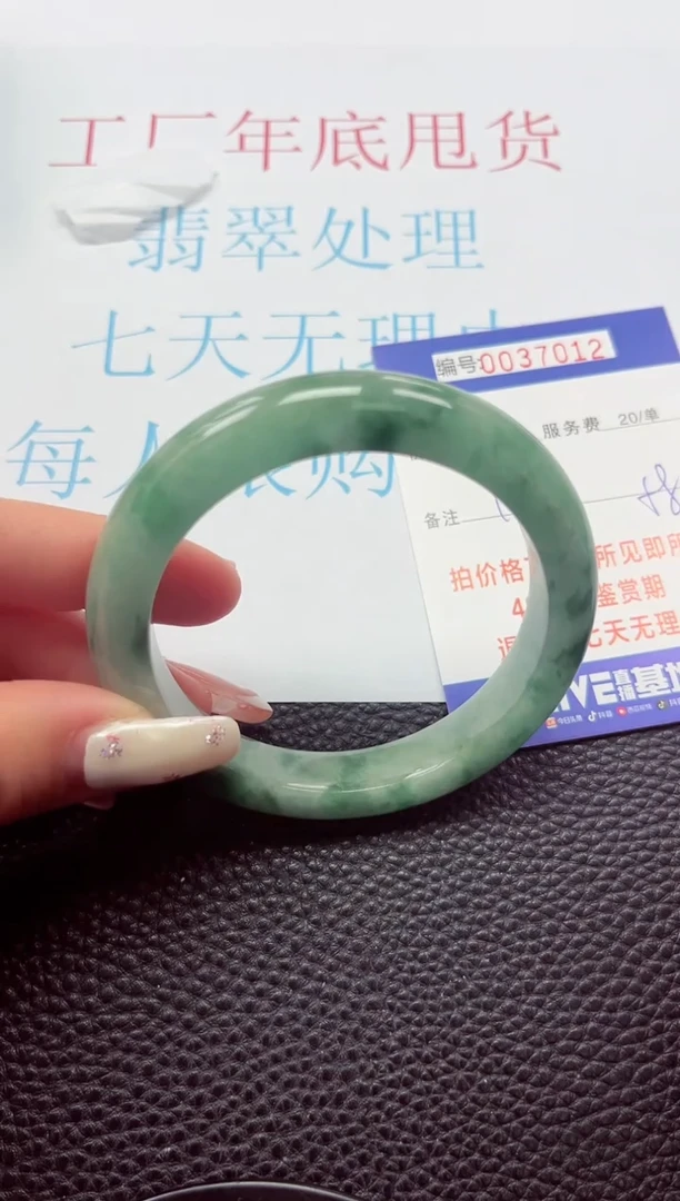 【闪购商品】翡翠手镯未镶嵌00037012