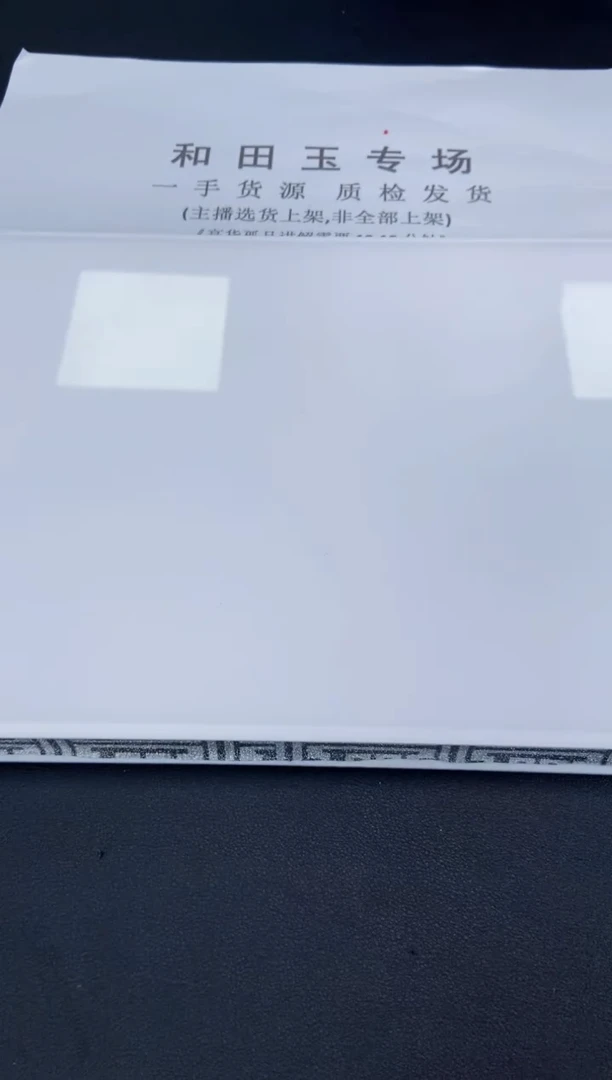 未镶嵌和田玉挂件五**g123123