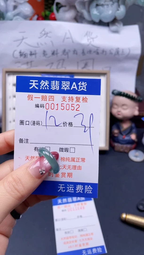 【闪购商品】翡翠戒指未镶嵌12*15052..