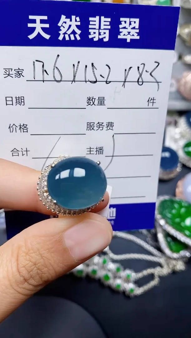 翡翠戒指未镶嵌00000205