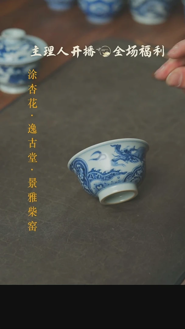 【闪购商品】本真器穿花龙纹压手