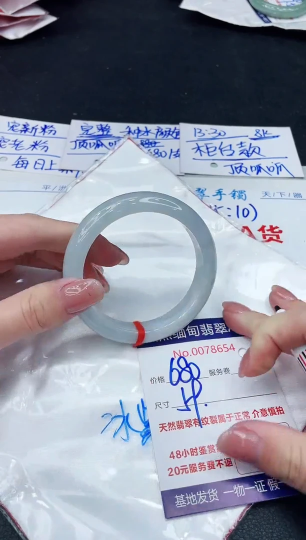【闪购商品】翡翠手镯未镶嵌8888888888