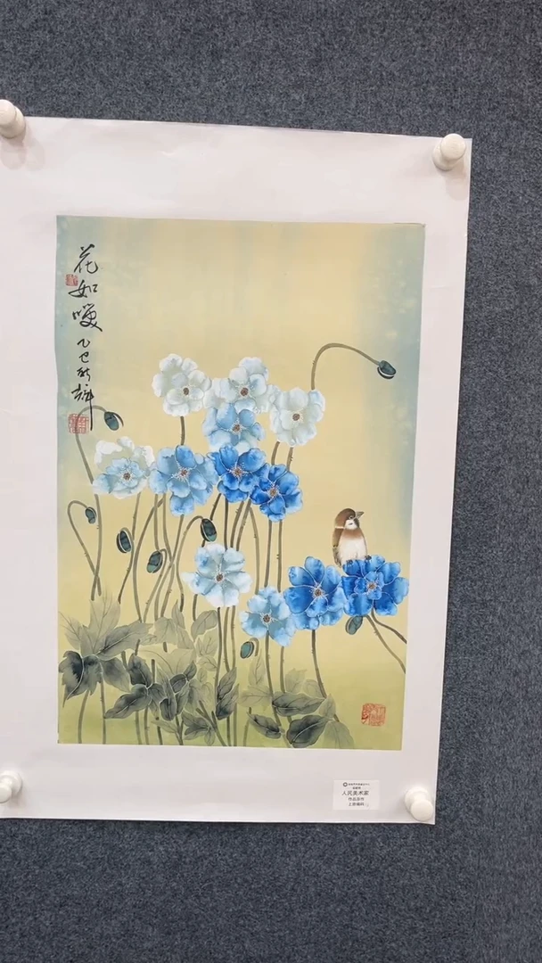 国画11.10-XX-颜新辉-人民美术家原作-7