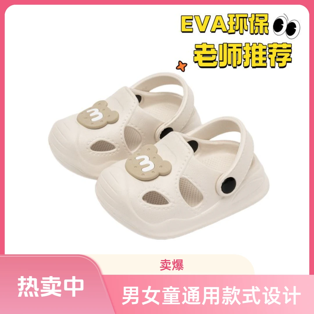 宝宝EVA环保材料拖鞋男童女童凉鞋夏季学步防滑婴幼儿室内洞洞鞋