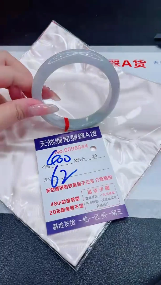 未镶嵌手镯翡翠400.00
