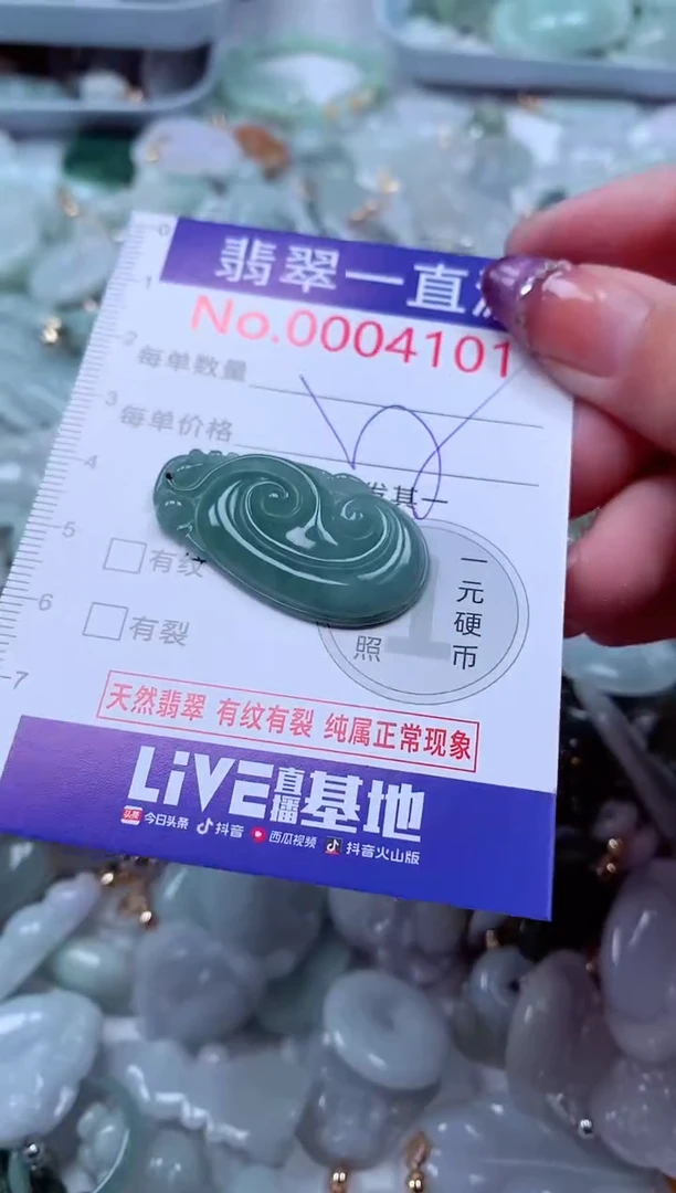 翡翠未镶嵌吊坠(不含链)4101