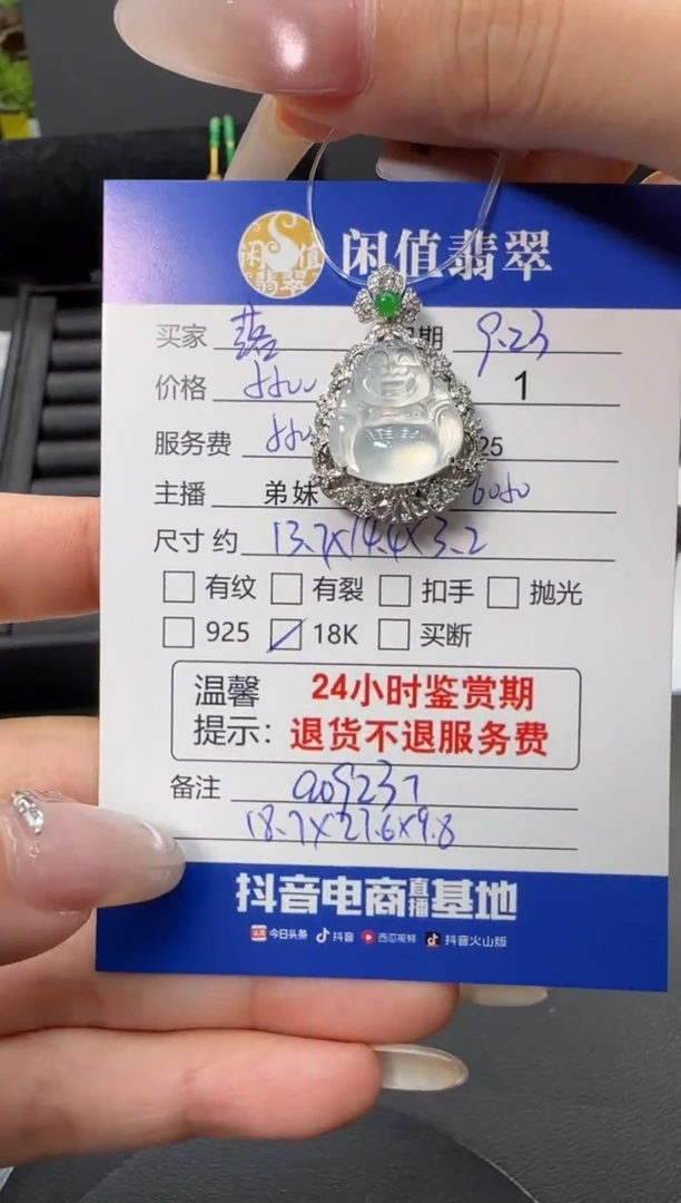 吊坠(不含链)18K金镶嵌翡翠翡翠吊坠