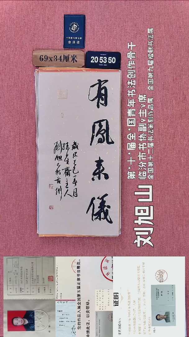 书法131          刘老师书法作品