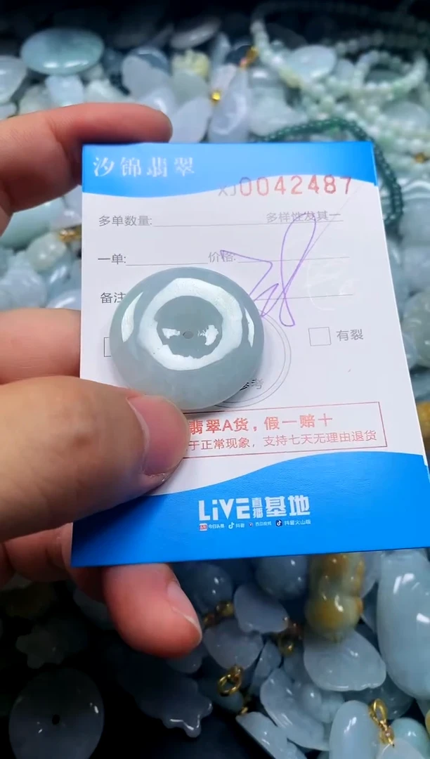 颈饰未镶嵌翡翠闪购商品0042487