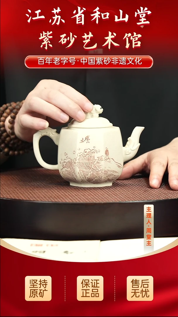 陶瓷/紫砂陶瓷/紫砂
