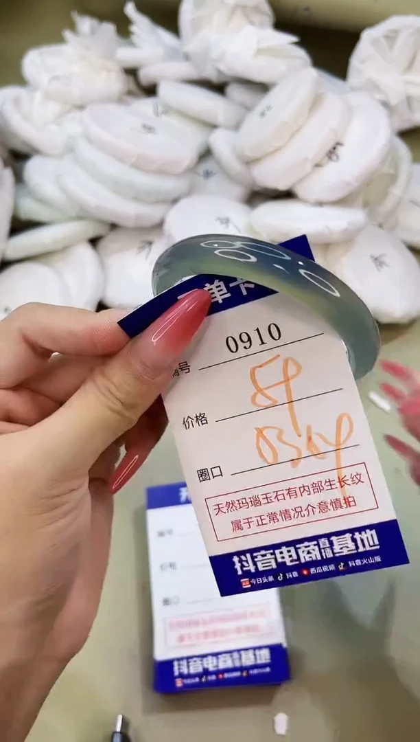 手镯玛瑙/玉髓未镶嵌0910