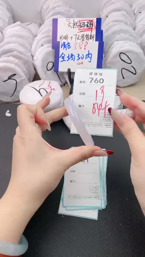 【闪购商品】玛瑙/玉髓手镯未镶嵌760