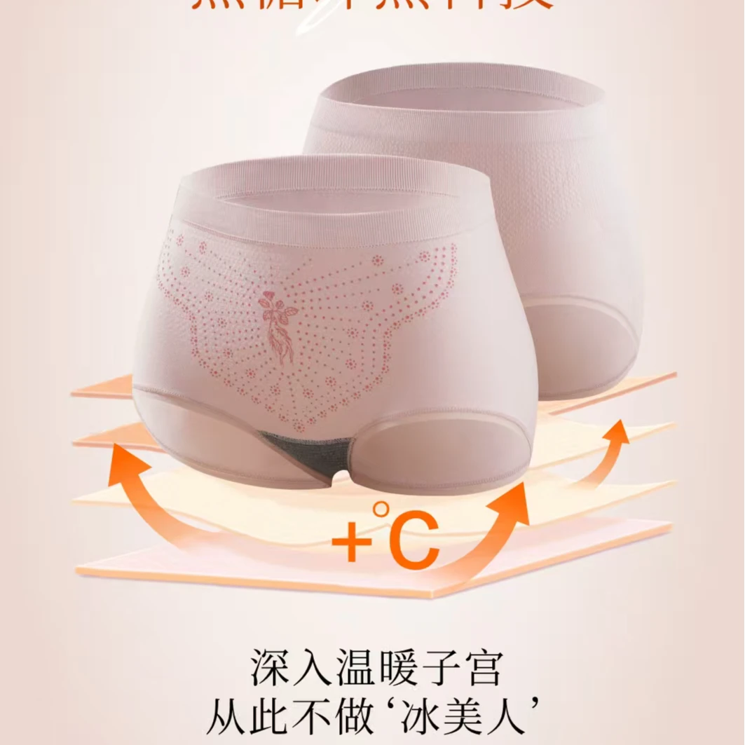 买一送二爱戴参养暖宫裤2039中腰收腹远红外石墨烯保暖提臀短裤