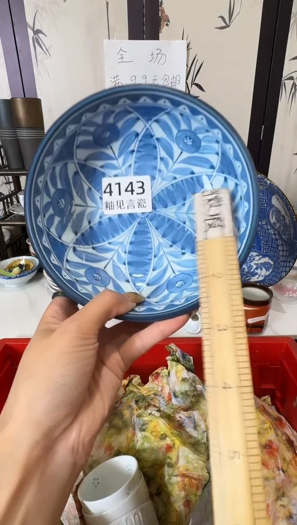 瓷片楠**柚谢谢亲亲的选购