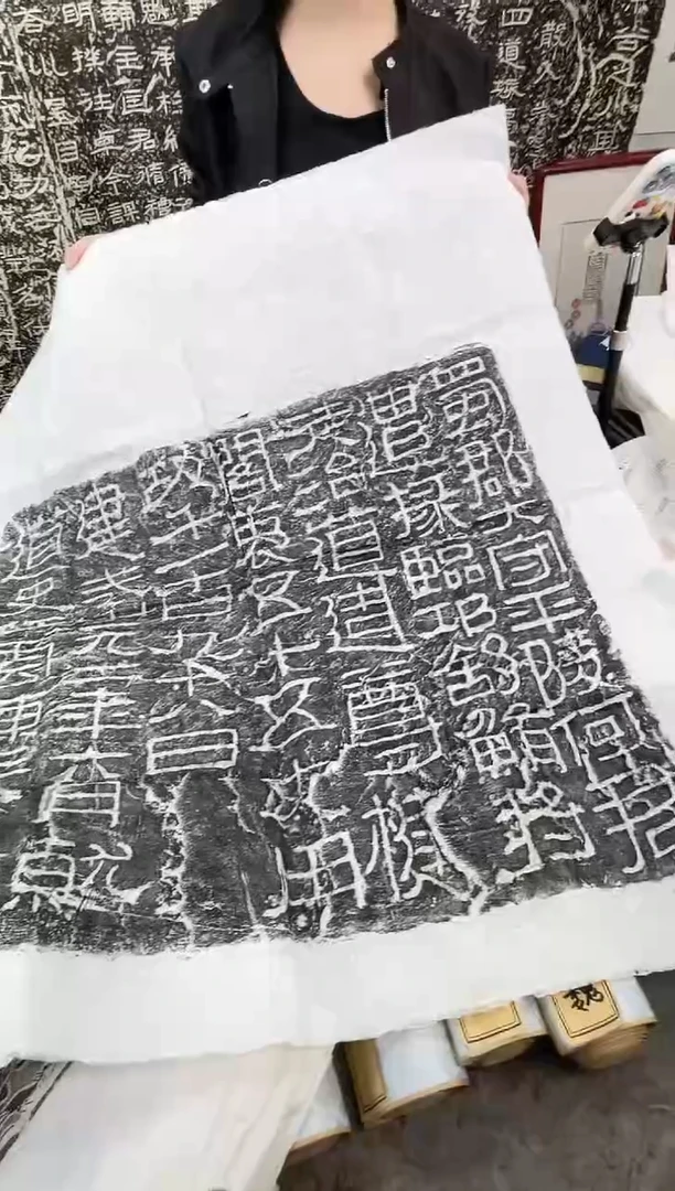 昌化石印石拓片1111111111111