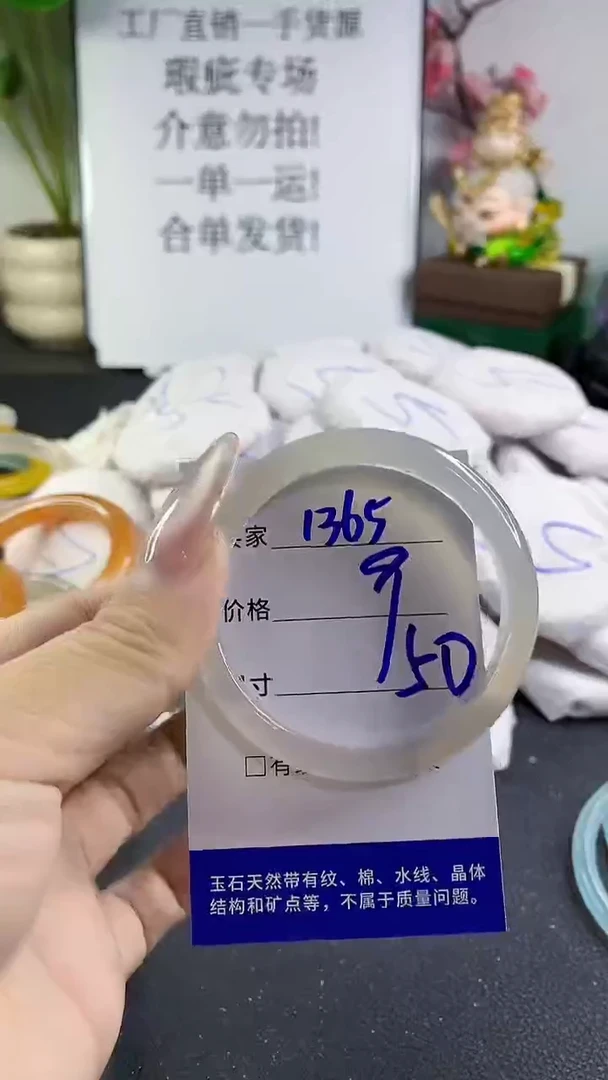 手镯玛瑙/玉髓未镶嵌1365