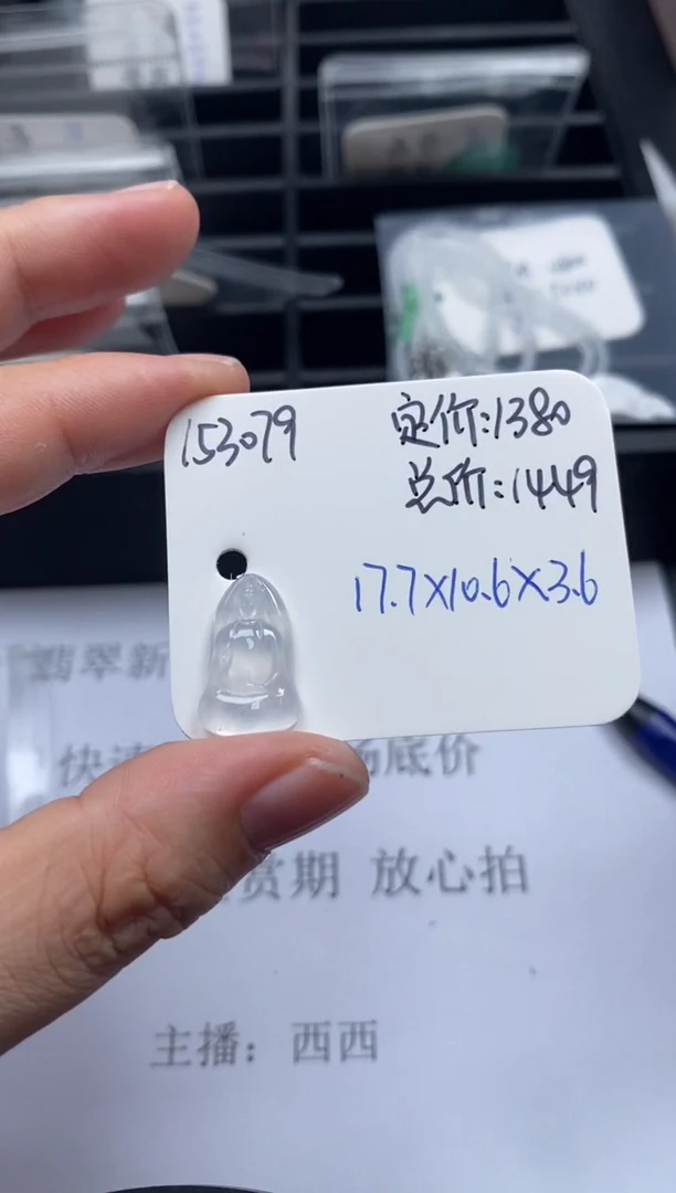 吊坠(不含链)未镶嵌翡翠153079