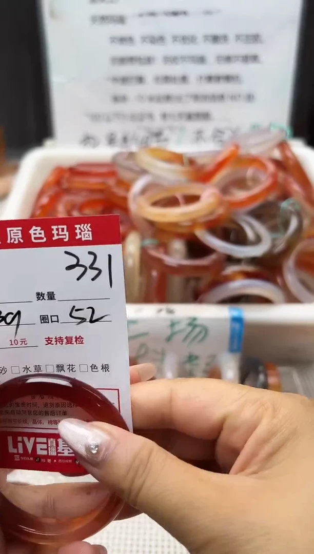 玛瑙/玉髓手镯未镶嵌苮****泪331