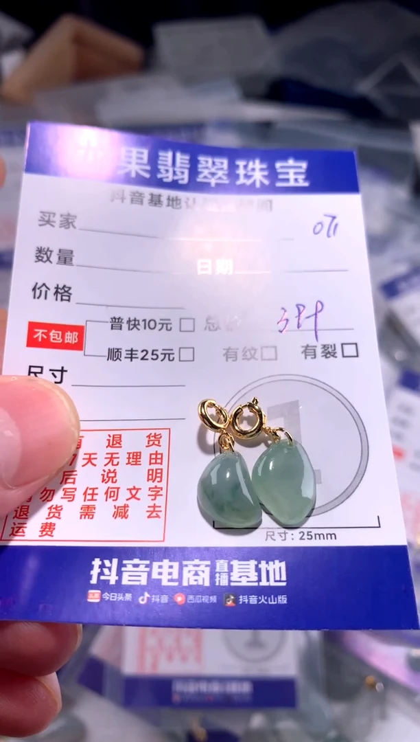 翡翠未镶嵌颈饰月亮随形071