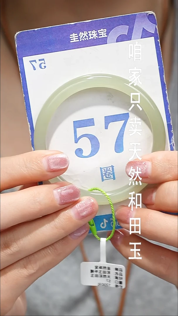 未镶嵌手镯和田玉061