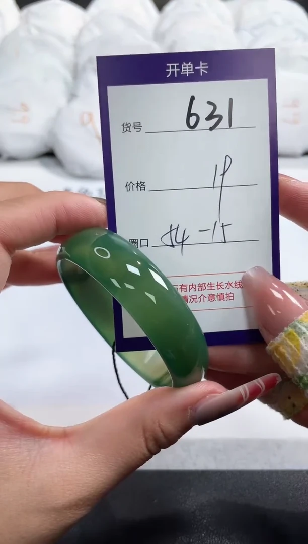 【闪购商品】玛瑙/玉髓手镯未镶嵌631