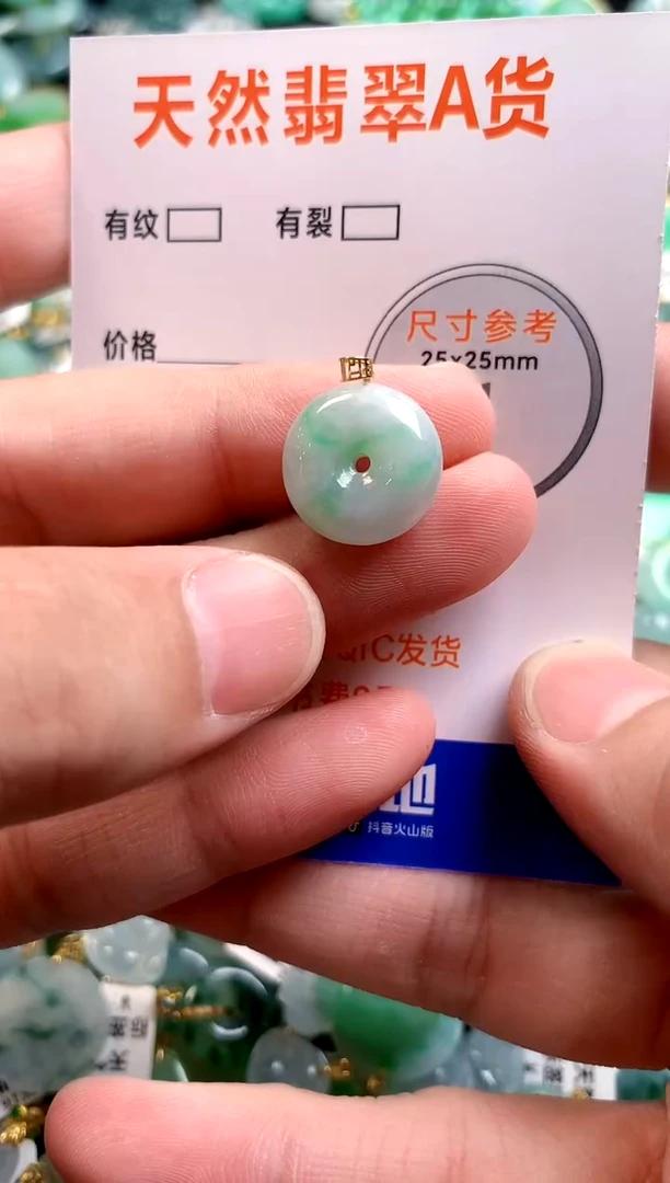 颈饰18K金镶嵌翡翠14006670