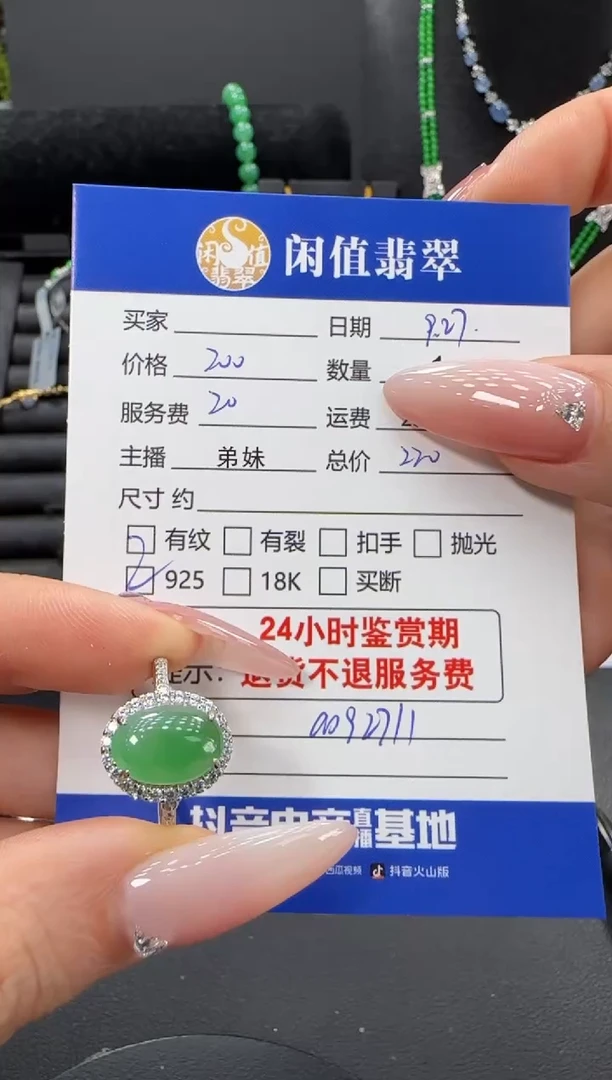 银S925镶嵌戒指翡翠翡翠戒指