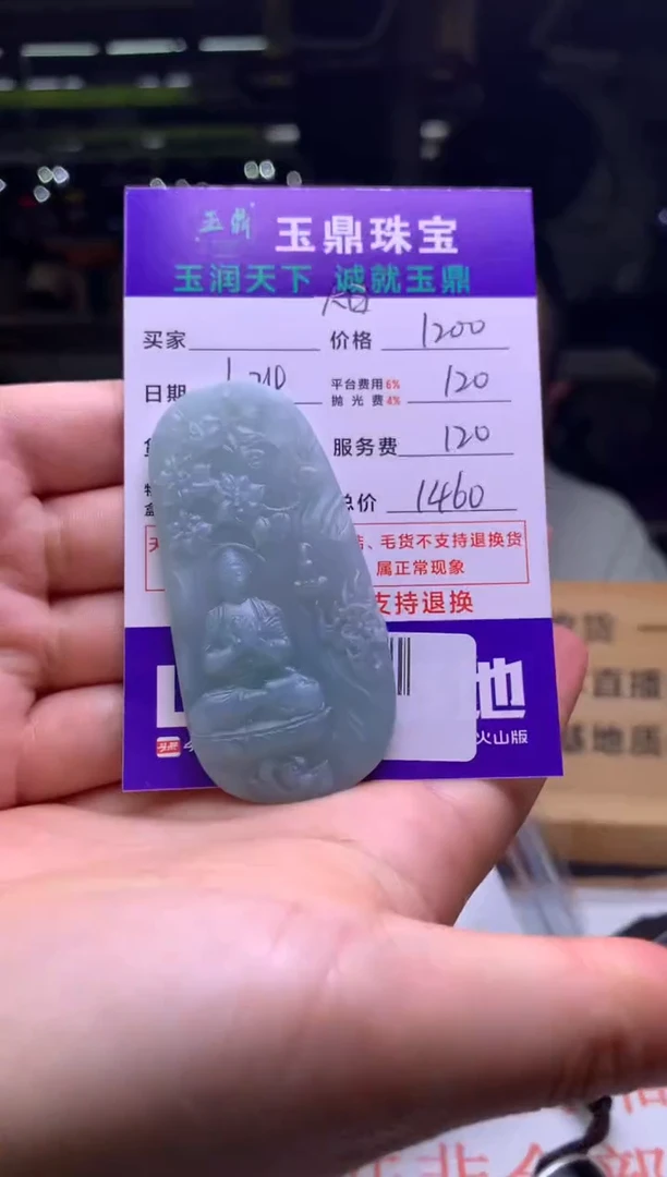 定制翡翠未镶嵌苦*F02001459
