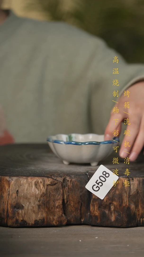 【闪购商品】瓷片景德镇高温釉下彩可微波烤箱洗碗机508