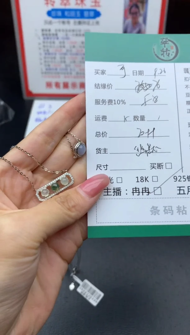 颈饰未镶嵌翡翠可**可吊坠