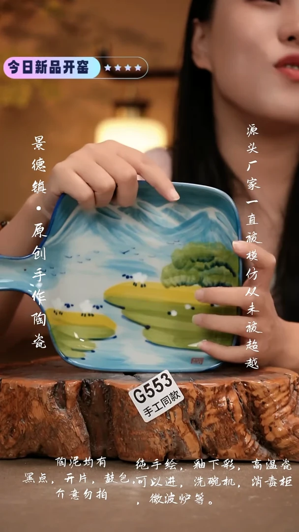 其他G553 新十二器