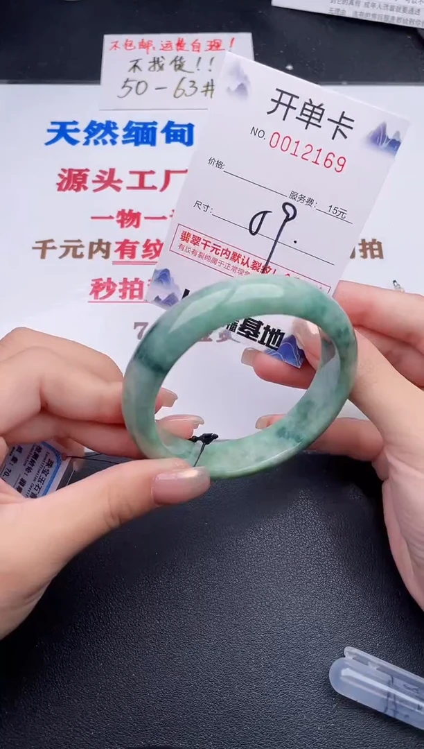 未镶嵌手镯翡翠69