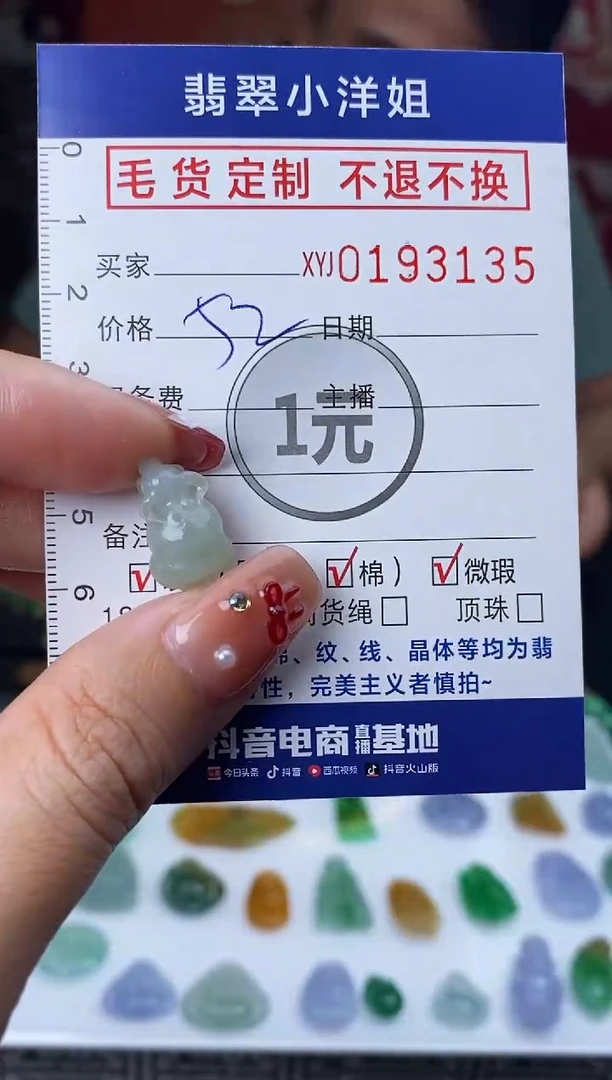 【闪购商品】定制翡翠未镶嵌毛货商品 不退换/3135