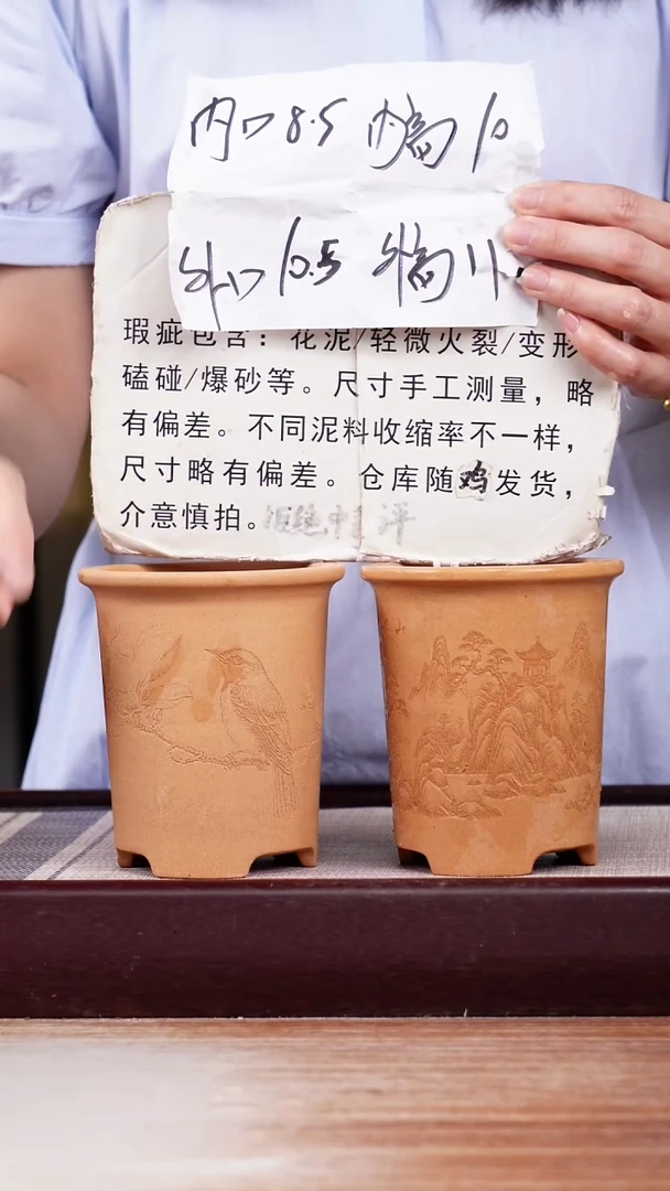 紫砂花盆瑕疵段泥素刻山水和玉兰迷你小盆各一只无托