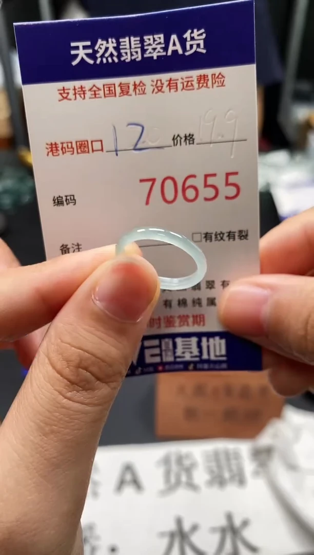 未镶嵌戒指翡翠天然A货翡翠0655