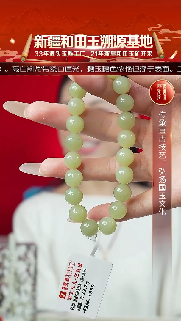 未镶嵌手串和田玉新疆和田玉手串10mm