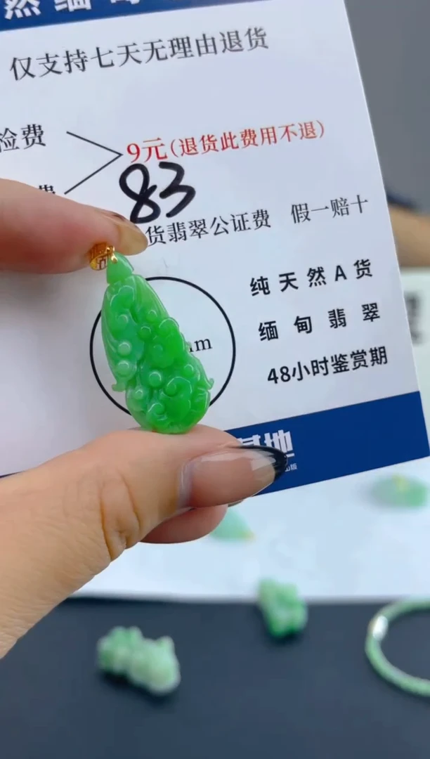 颈饰18K金镶嵌翡翠纯天然缅甸翡翠A货