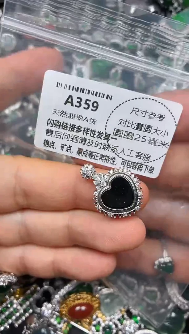 颈饰未镶嵌翡翠A359吊坠