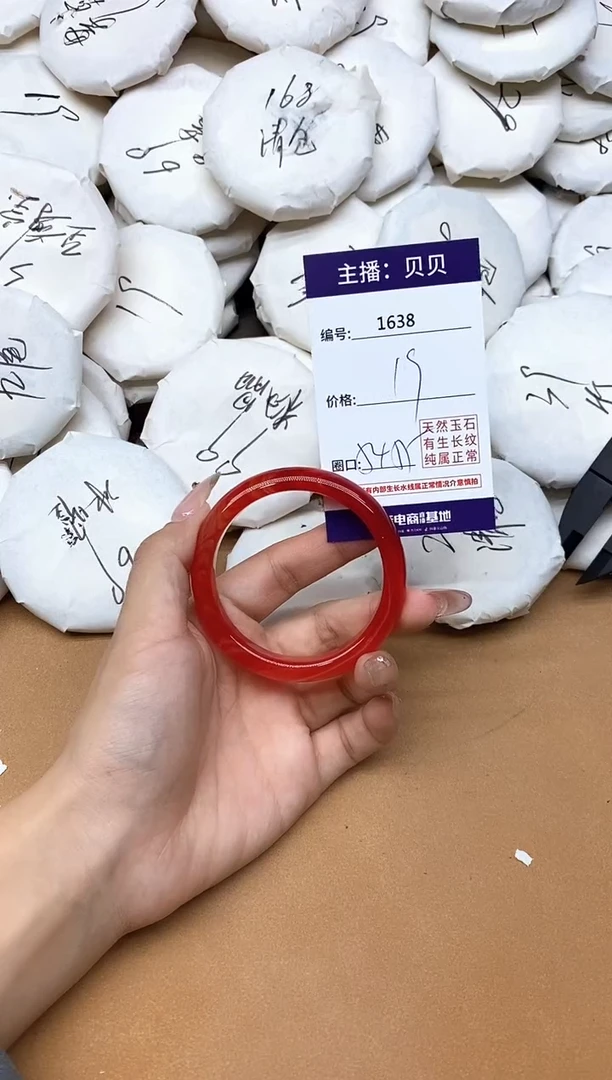 手镯玛瑙/玉髓未镶嵌1638