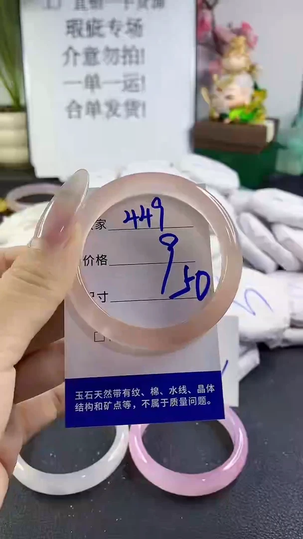 手镯玛瑙/玉髓未镶嵌449